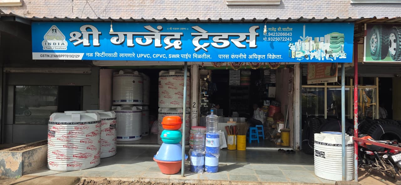 Store